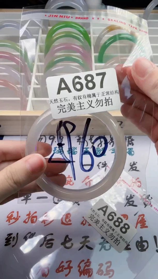 手镯玛瑙/玉髓未镶嵌59-60