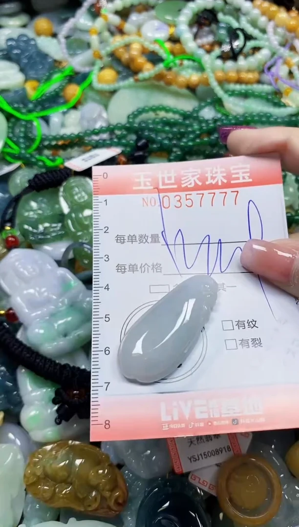 颈饰未镶嵌翡翠翡翠闪购Y0357777