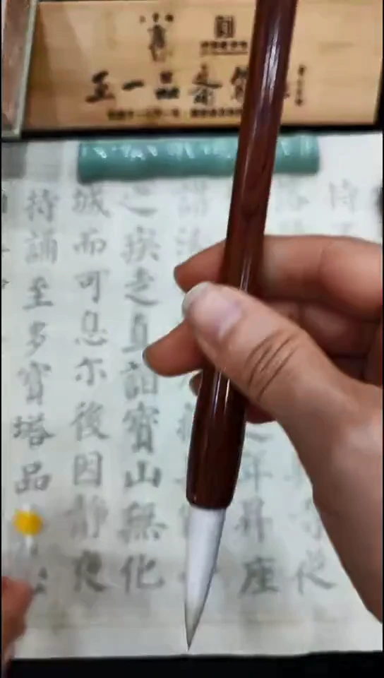 巴花杆加健羊毫