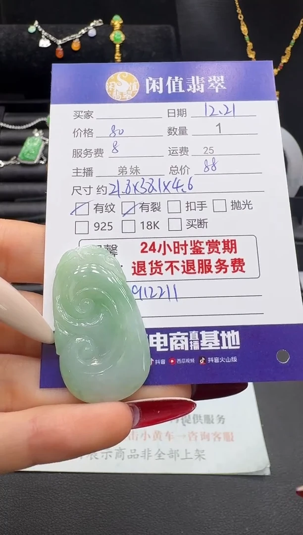 未镶嵌挂件翡翠翡翠挂件