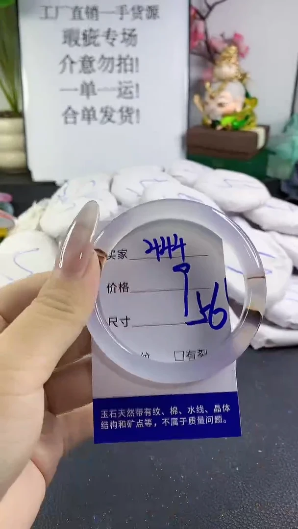 手镯玛瑙/玉髓未镶嵌444