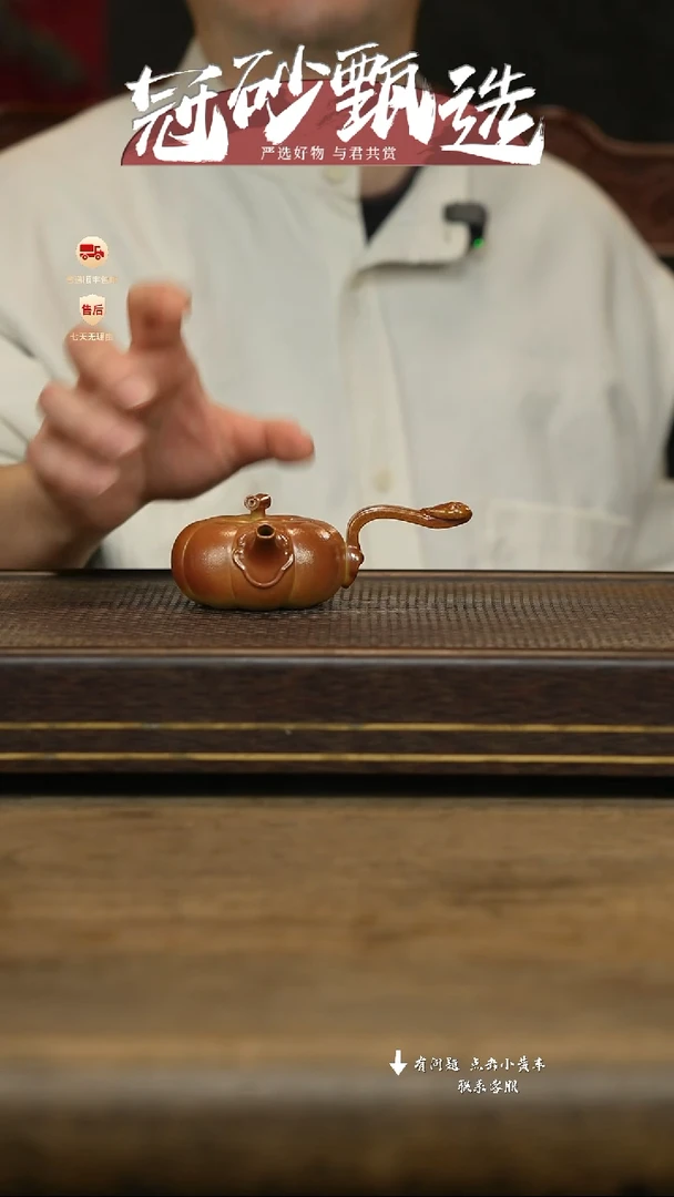 冠砂甄选紫砂茶壶49