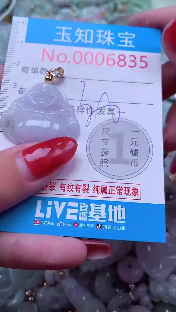 吊坠(不含链)未镶嵌翡翠6835
