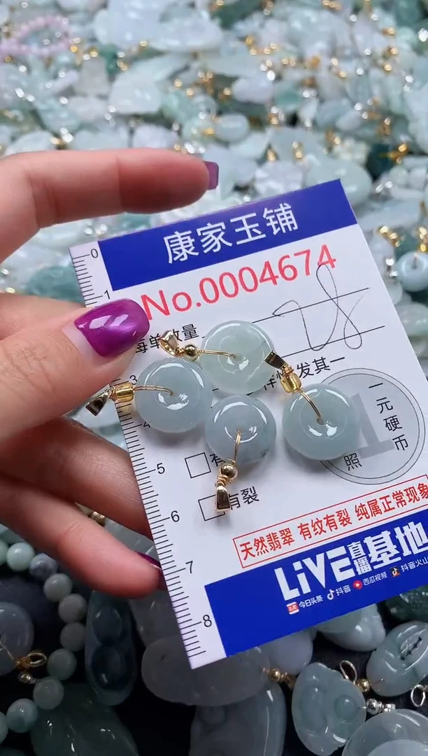 颈饰未镶嵌翡翠4674