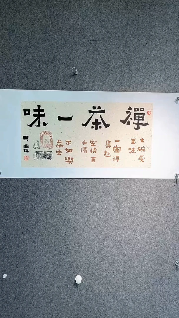 国画王建伟老师书法