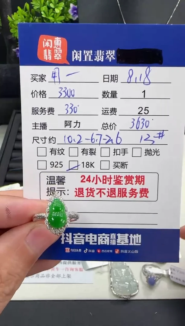 翡翠戒指18K金镶嵌用**子翡翠戒指