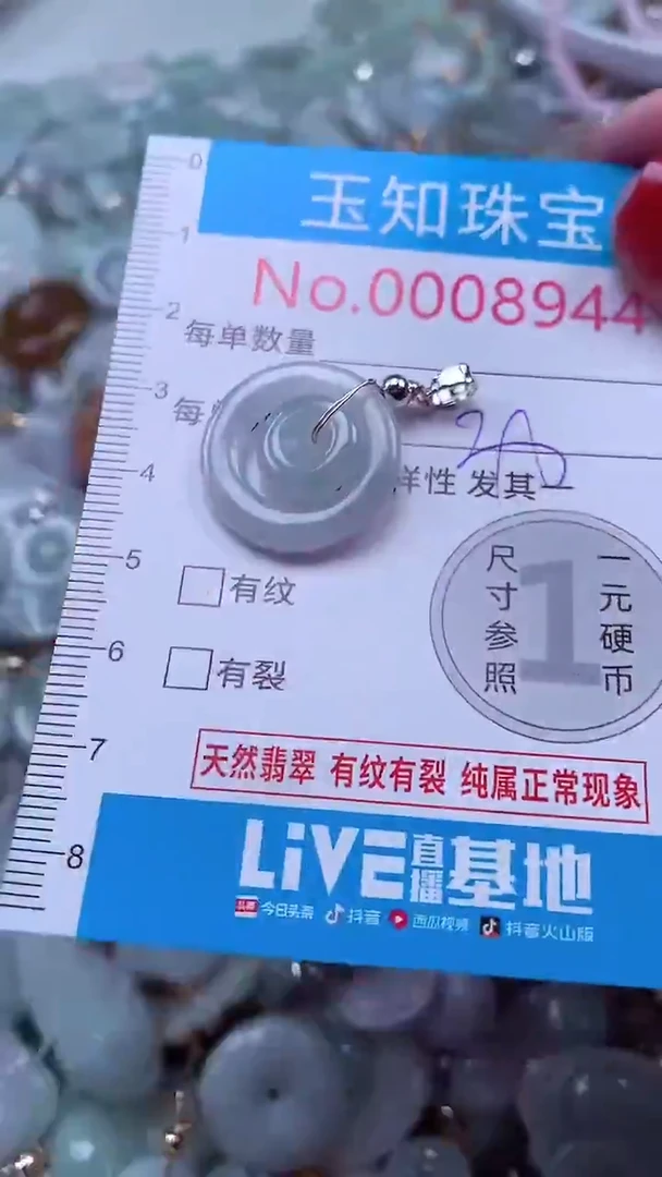 吊坠(不含链)未镶嵌翡翠8944