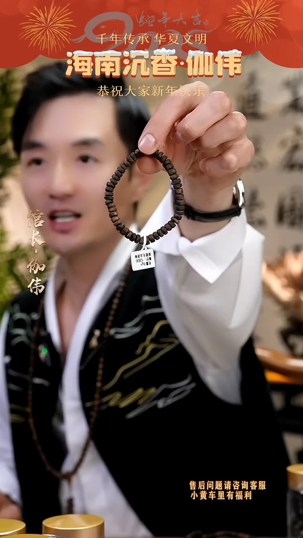 【闪购商品】沉香手串海南沉水母树白棋楠随型单圈多样性发货