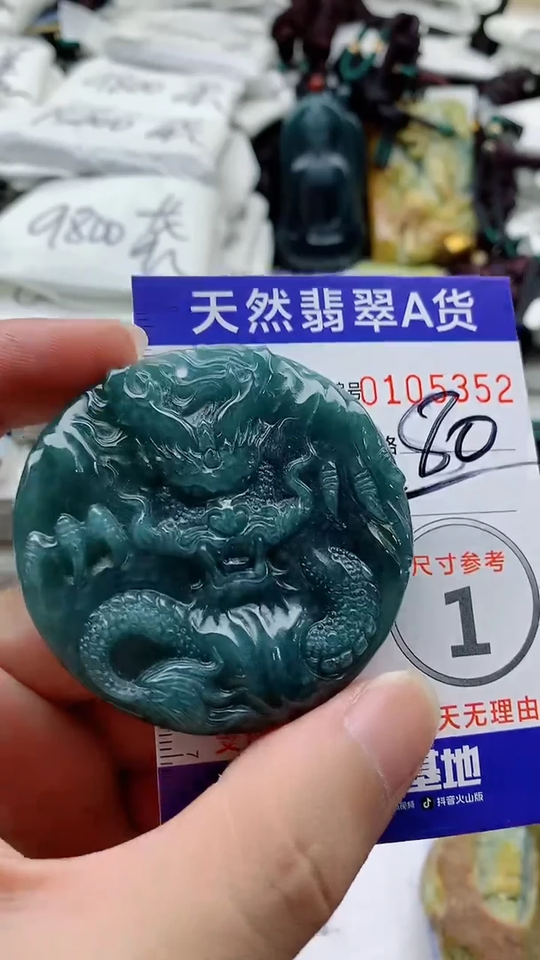 颈饰未镶嵌翡翠888