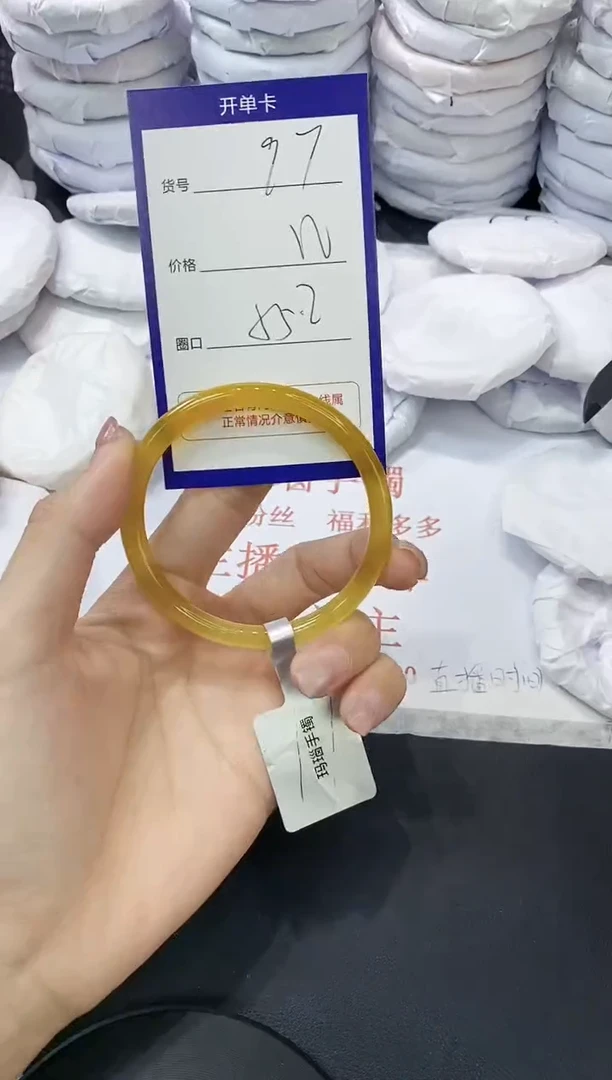 玛瑙/玉髓手镯未镶嵌97