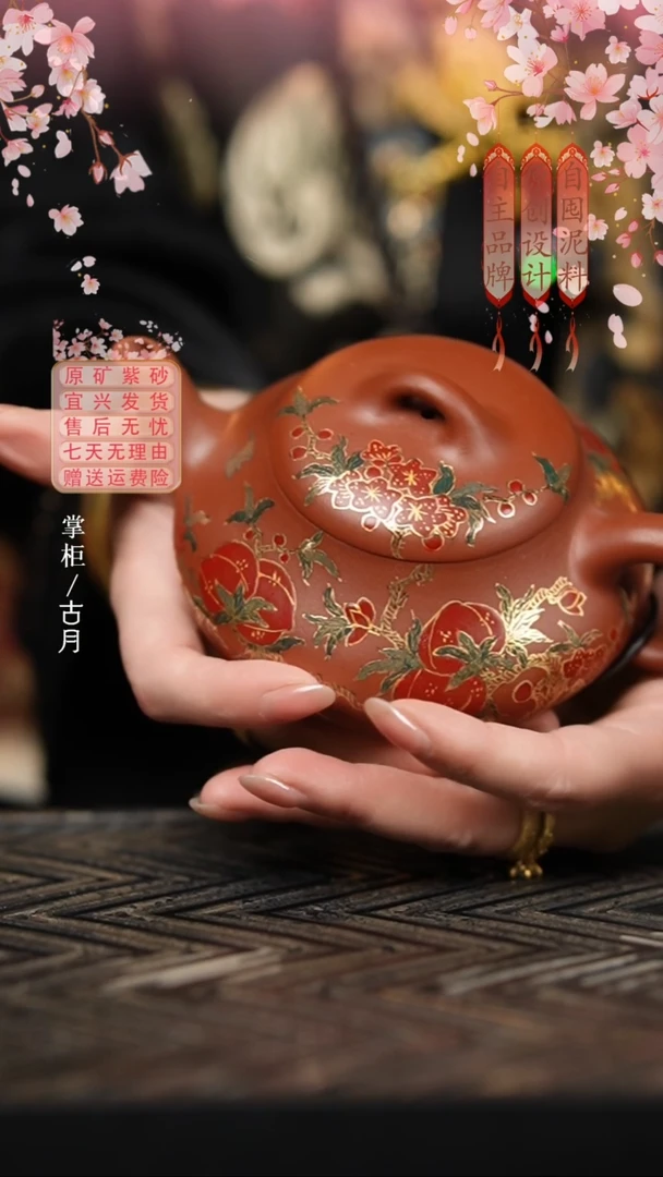 N2665底槽清描金珐琅石瓢黑金系列230cc