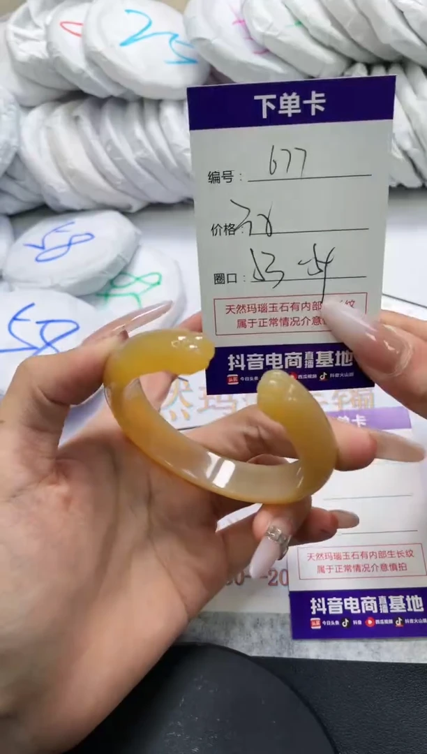 未镶嵌手镯玛瑙/玉髓677