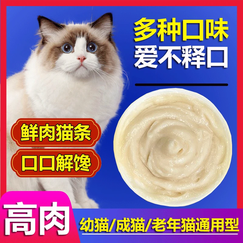 主食猫条幼猫成猫孕猫零食主食包湿粮包鲜肉包英短美短等通用零食