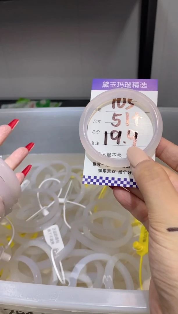 玛瑙/玉髓手镯未镶嵌1