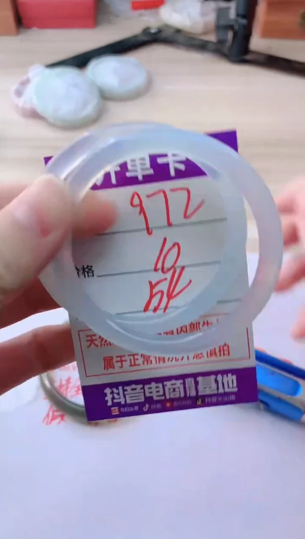 玛瑙/玉髓手镯未镶嵌972