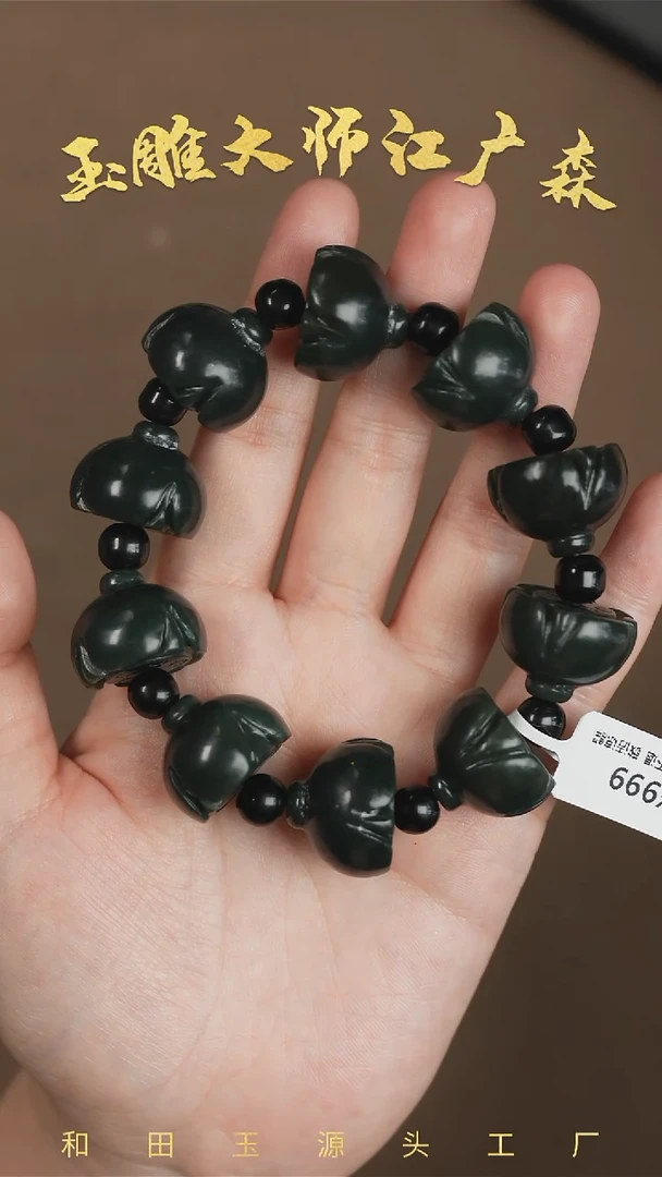 【闪购商品】和田玉手串未镶嵌b8多样性发货拍一发一