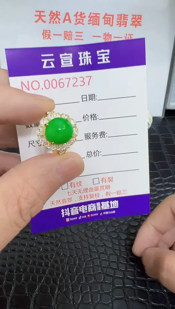 银S925镶嵌戒指翡翠7237