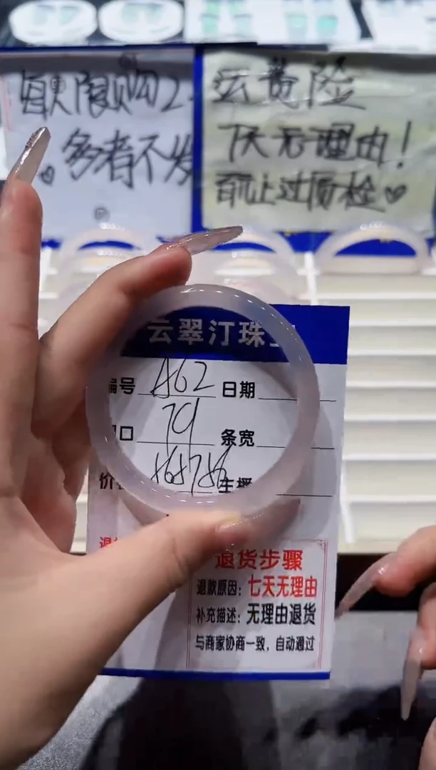 玛瑙/玉髓手镯未镶嵌62-白月光-57+