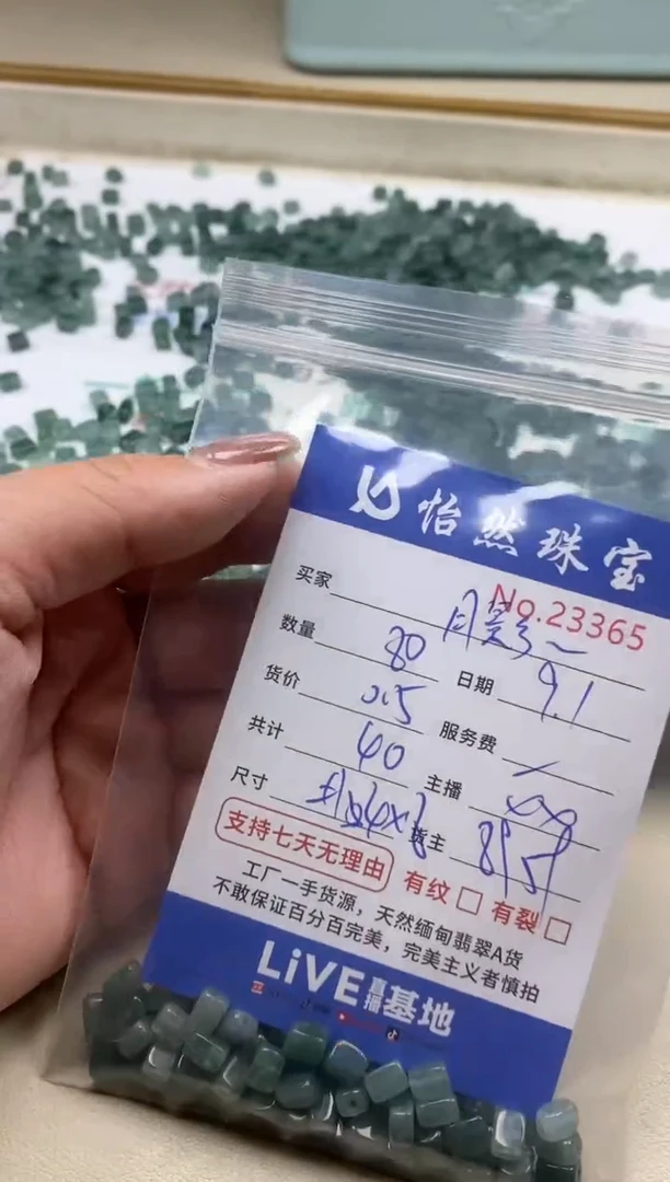 未镶嵌手链翡翠月**动单：23365