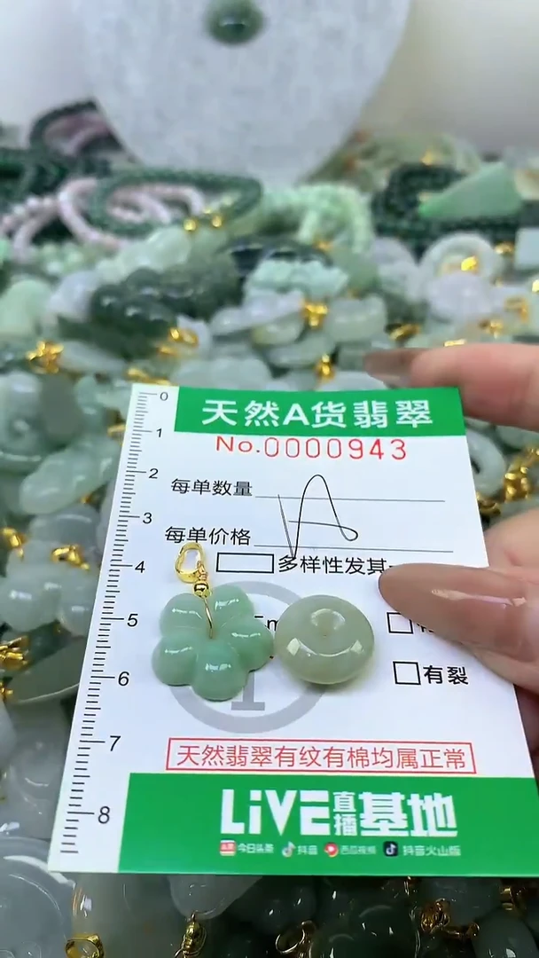 颈饰未镶嵌翡翠未镶嵌纯天然A货翡翠