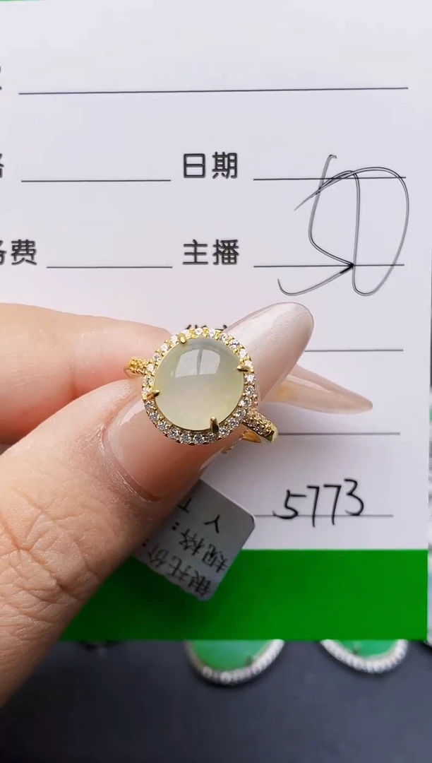 银S925镶嵌戒指翡翠5773
