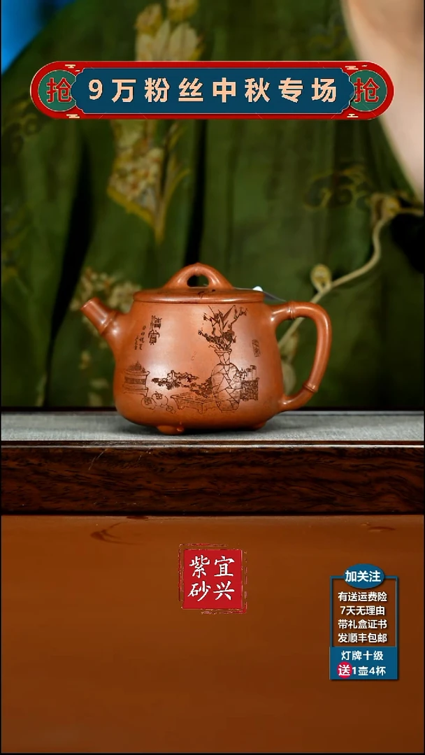 茶壶紫砂蒋静明天星泥清赏高石瓢350cc