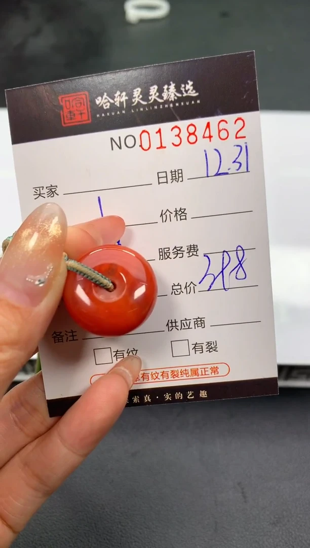 吊坠(不含链)未镶嵌南红玛瑙卓**凡哈轩  挂件1