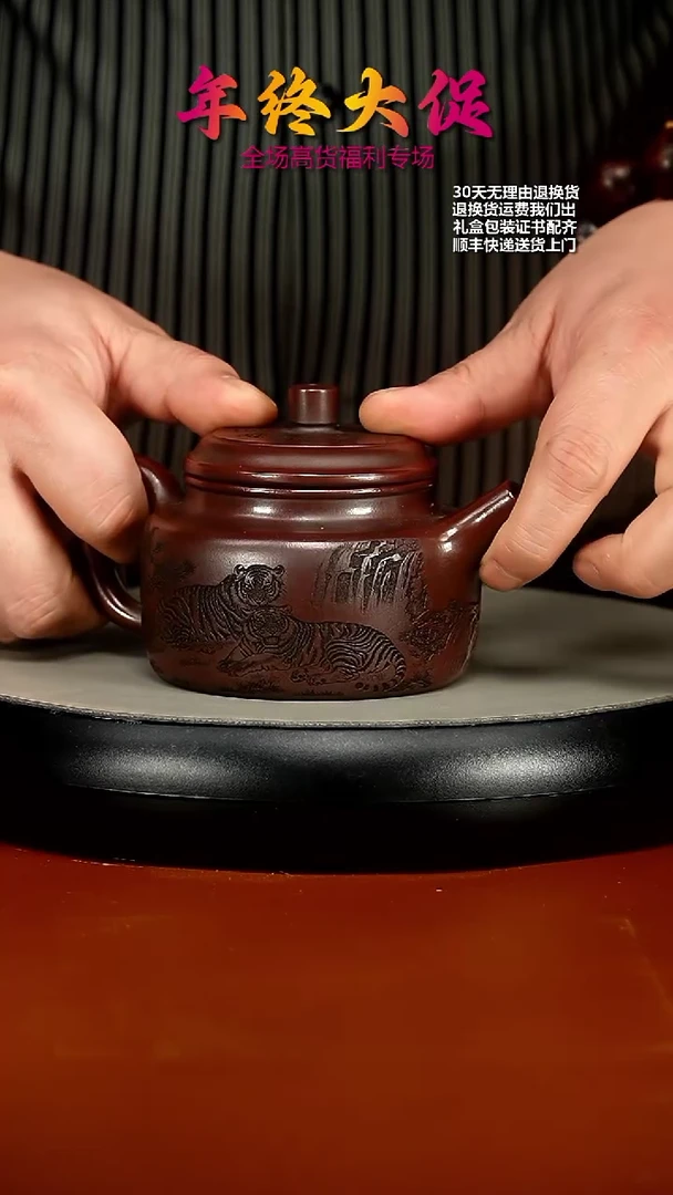 【闪购商品】紫砂茶壶铁血红砂五福临门德中230CC