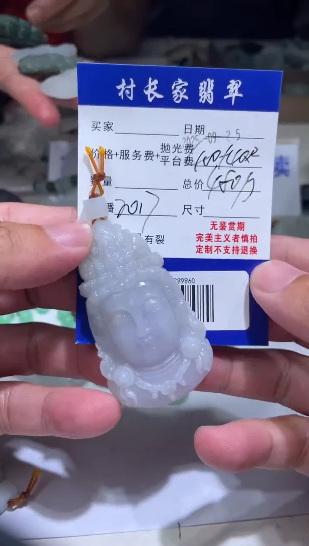 未镶嵌定制翡翠0986831249
