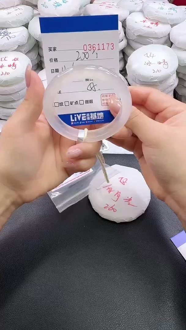 手镯玛瑙/玉髓未镶嵌1173