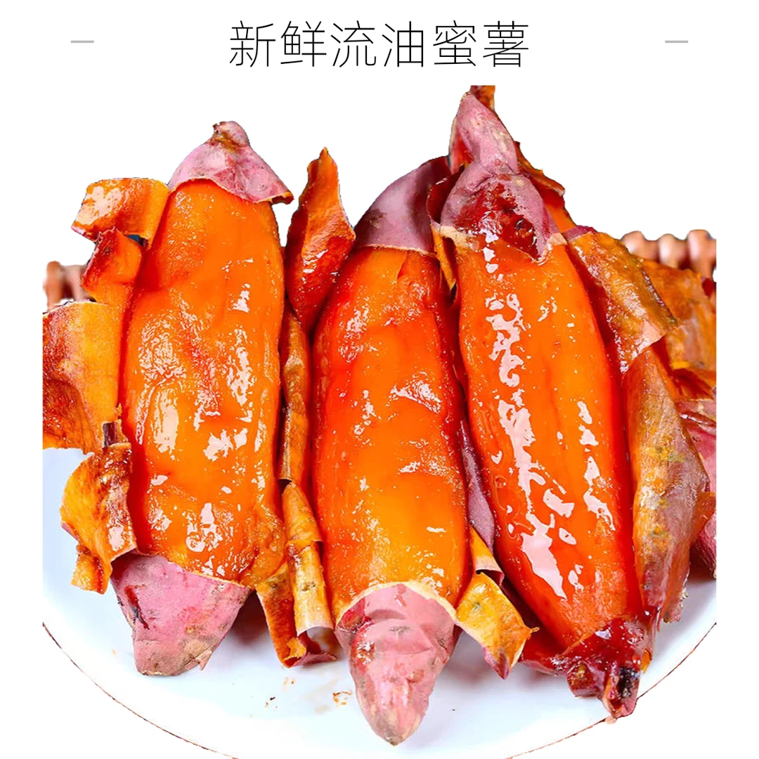 新鲜烟薯25号沙地烟薯香甜可口为烤而生的医用床刷自带酒精杀菌