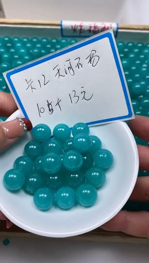 【闪购商品】玛瑙/玉髓散珠未镶嵌B546天河石玛瑙12mm10个13元