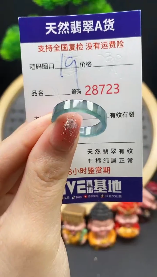 【闪购商品】翡翠戒指未镶嵌天然翡翠戒圈8723