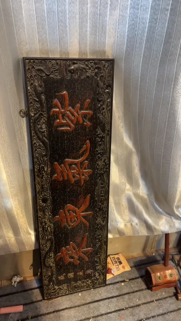 木紫气东来挂扁1米