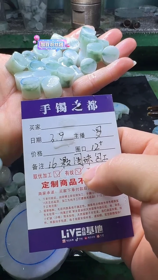 【闪购商品】定制翡翠未镶嵌飘花手链多样性发一件