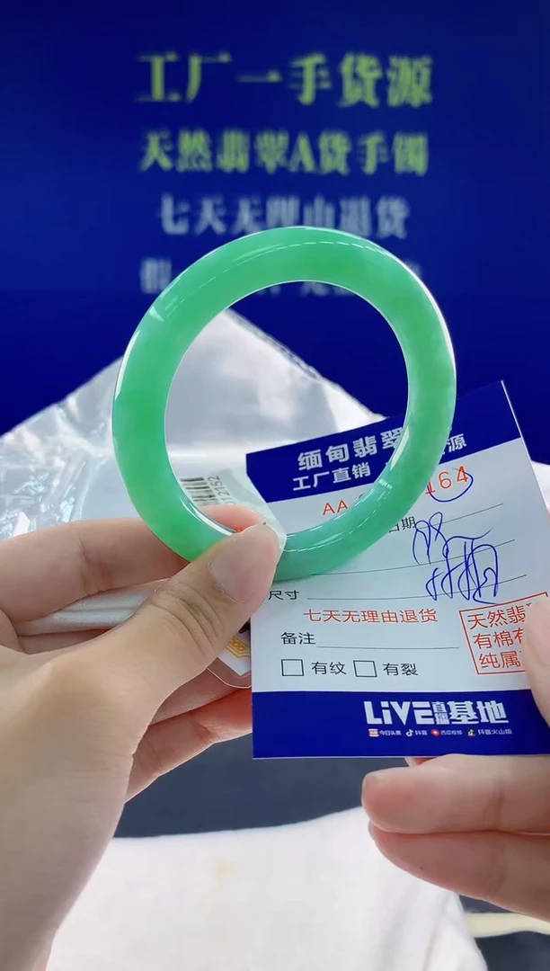 翡翠手镯未镶嵌64天然翡翠A货