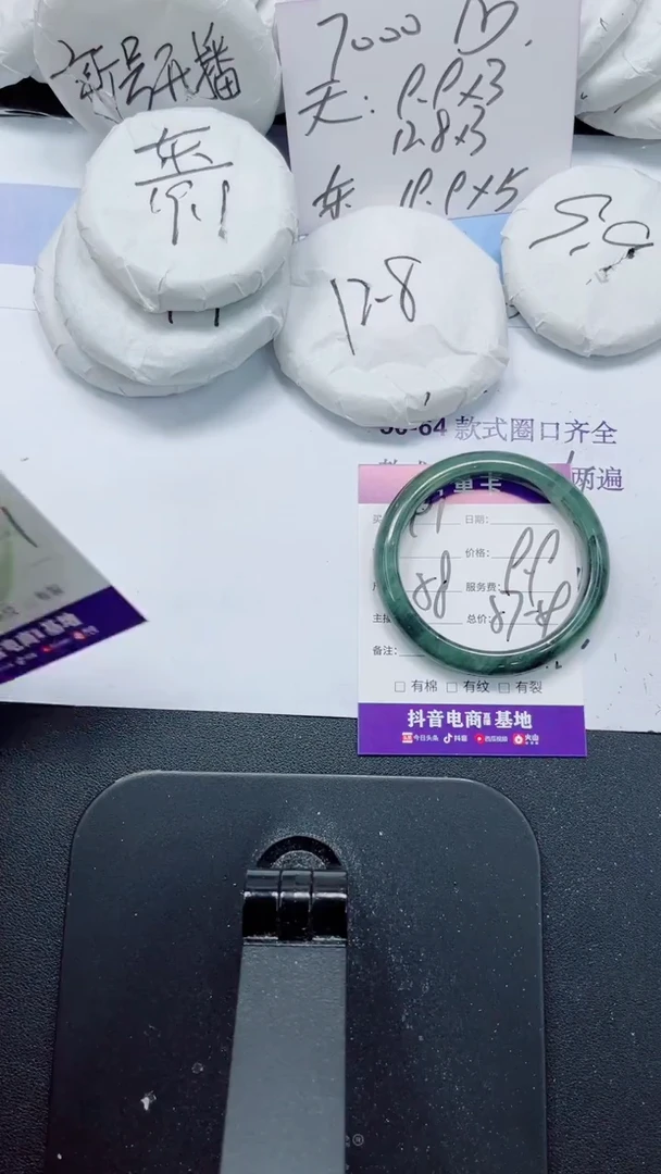 未镶嵌手镯石英质玉91-58