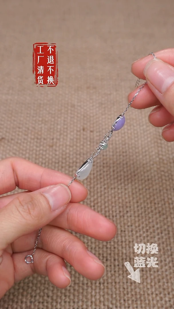 【闪购商品】翡翠手链18K金镶嵌178工厂抛货 不退不换