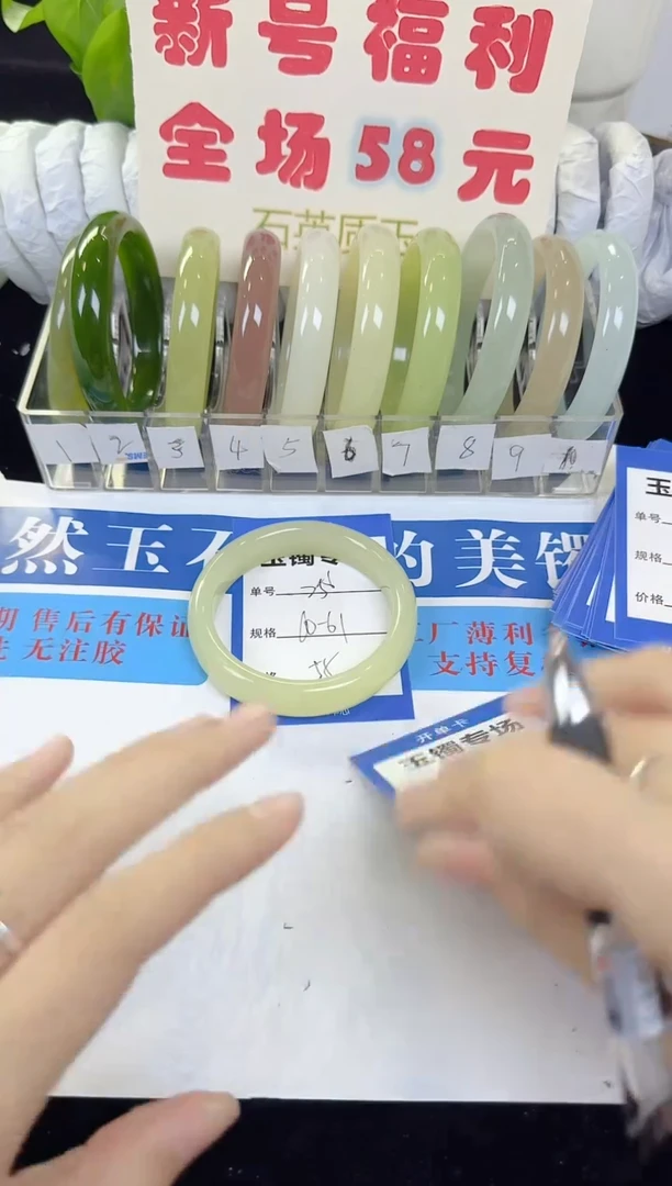 未镶嵌手镯石英质玉256