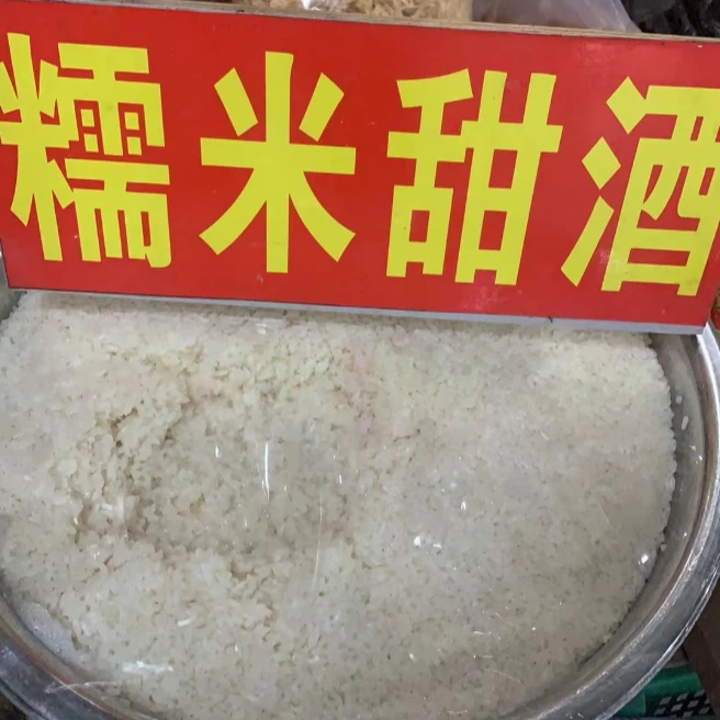 糯米甜酒糯米酒酒糟