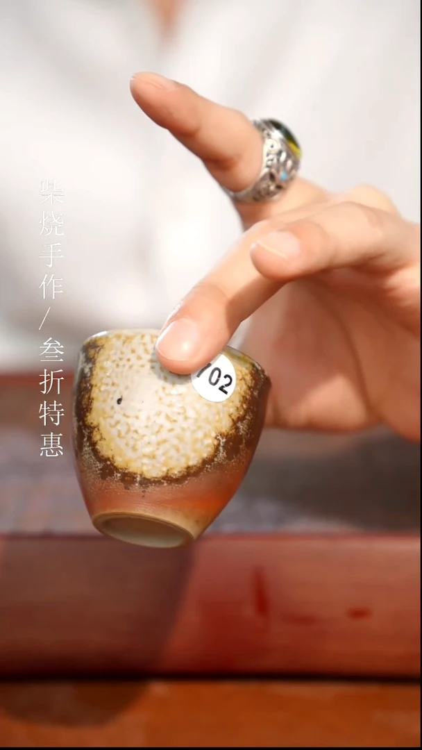 陶瓷奢瓷/瑞寅柴烧茶器（杯子）1554