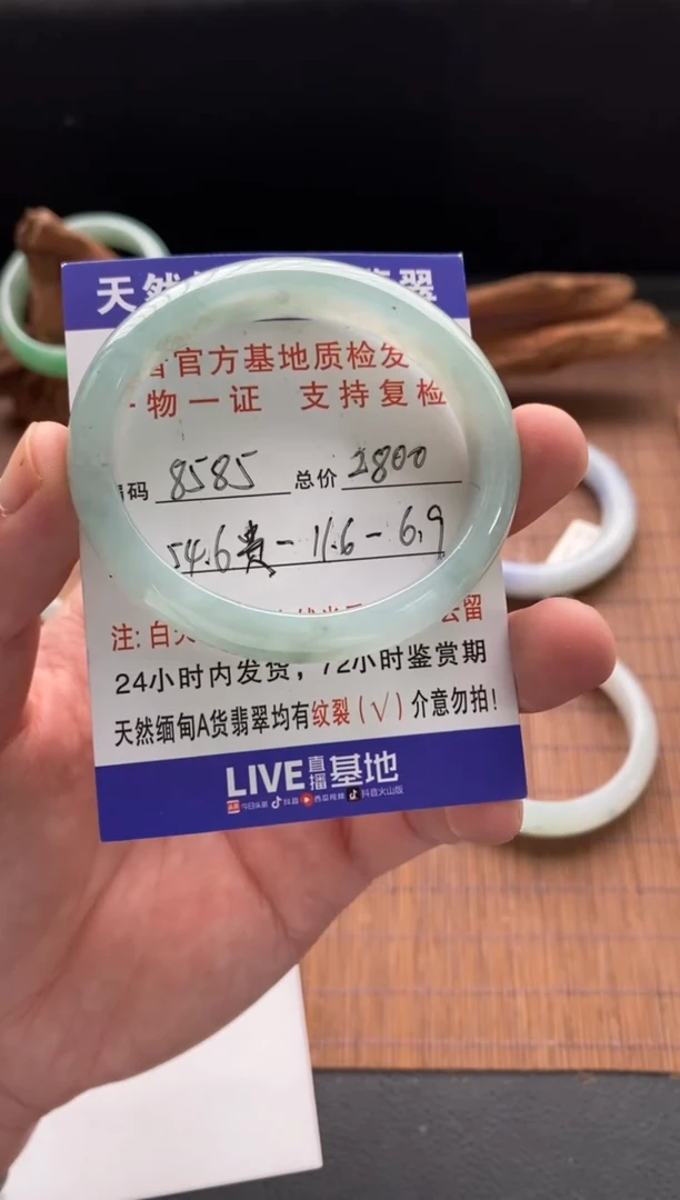 未镶嵌手镯翡翠圈口54.6贵妃编号8585