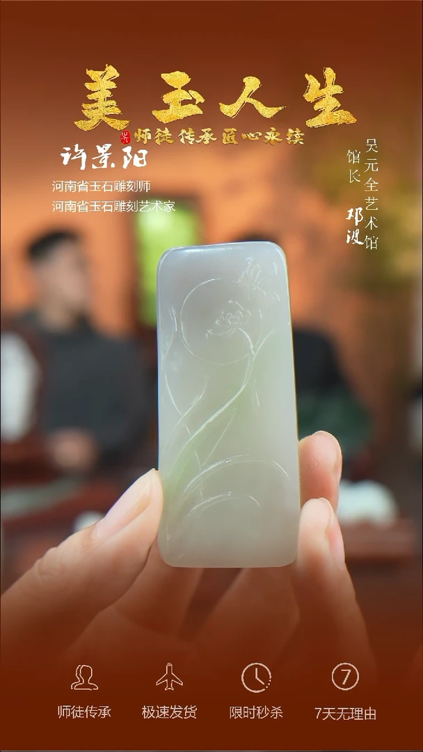 【闪购商品】和田玉吊坠(不含链)未镶嵌兰花