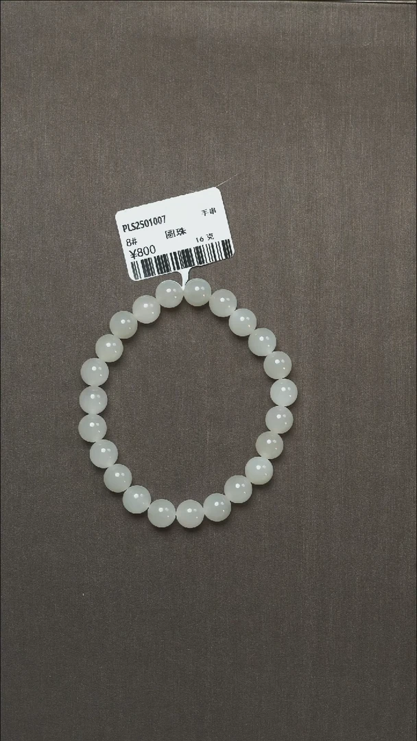 吊坠(不含链)未镶嵌和田玉手串8#（多样性发货）3
