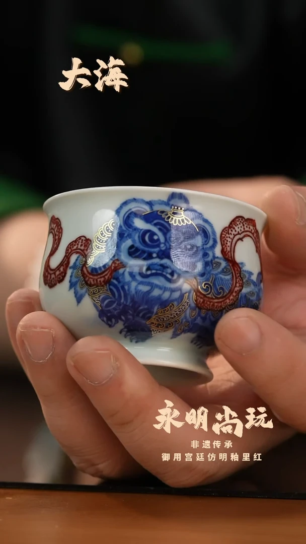 瓷片【永明尚玩】醒狮小炉式杯