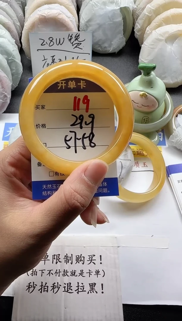 未镶嵌手镯石英质玉119