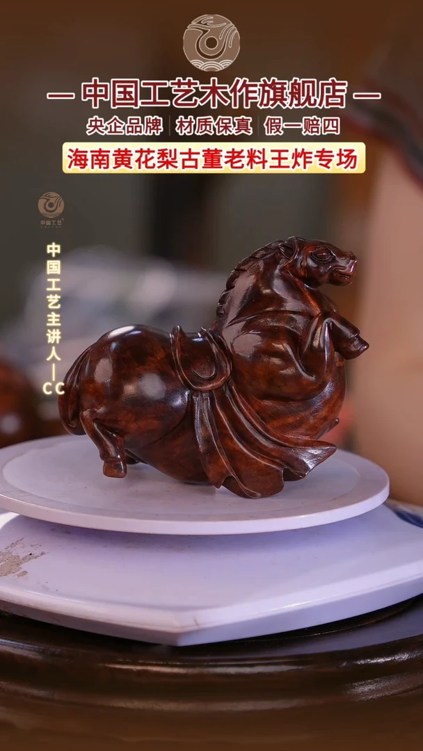 黄花梨/降香黄檀【中国工艺】海南黄花梨