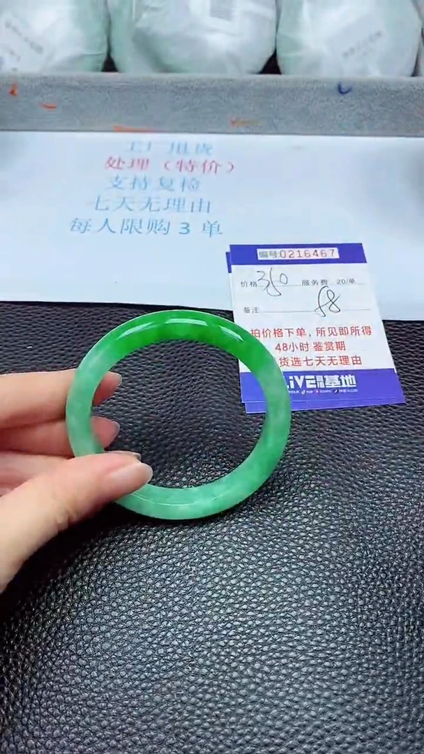 拍下以实物为准216467