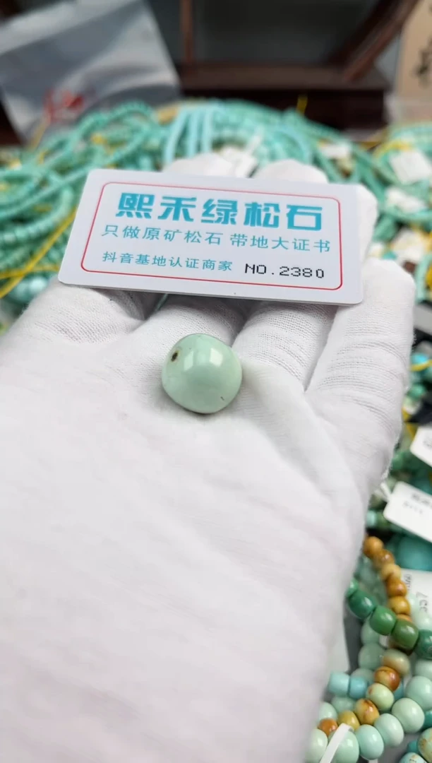 未镶嵌玉髓玛瑙/玉髓2380