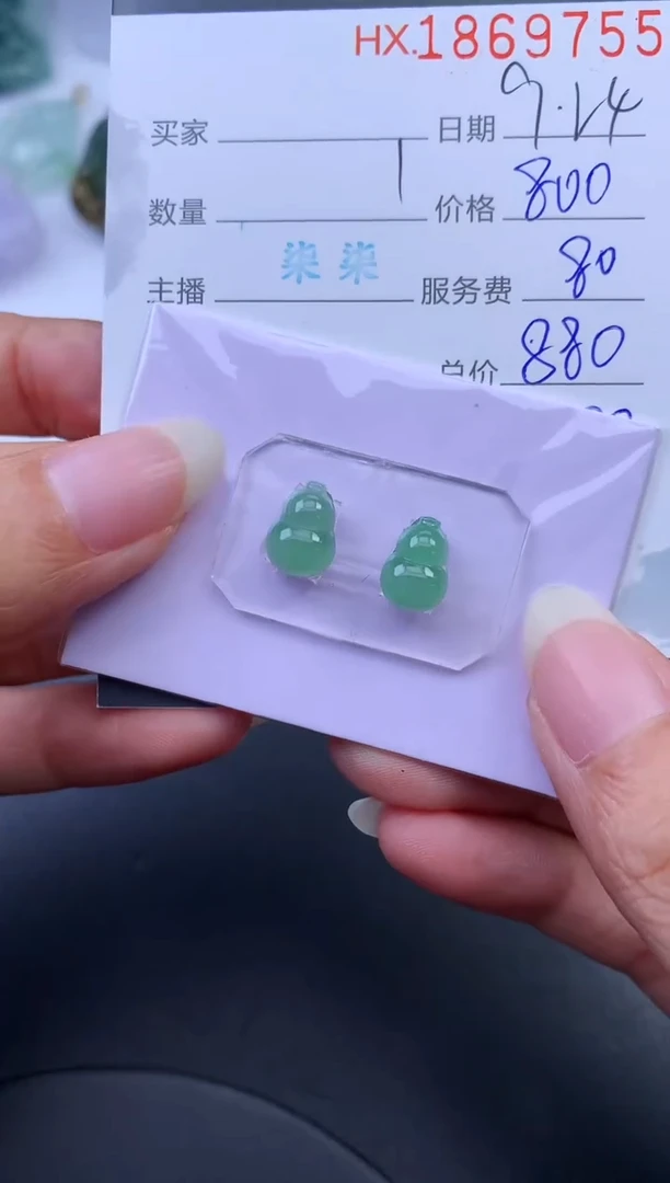 未镶嵌挂件翡翠哈轩 裸石1+1